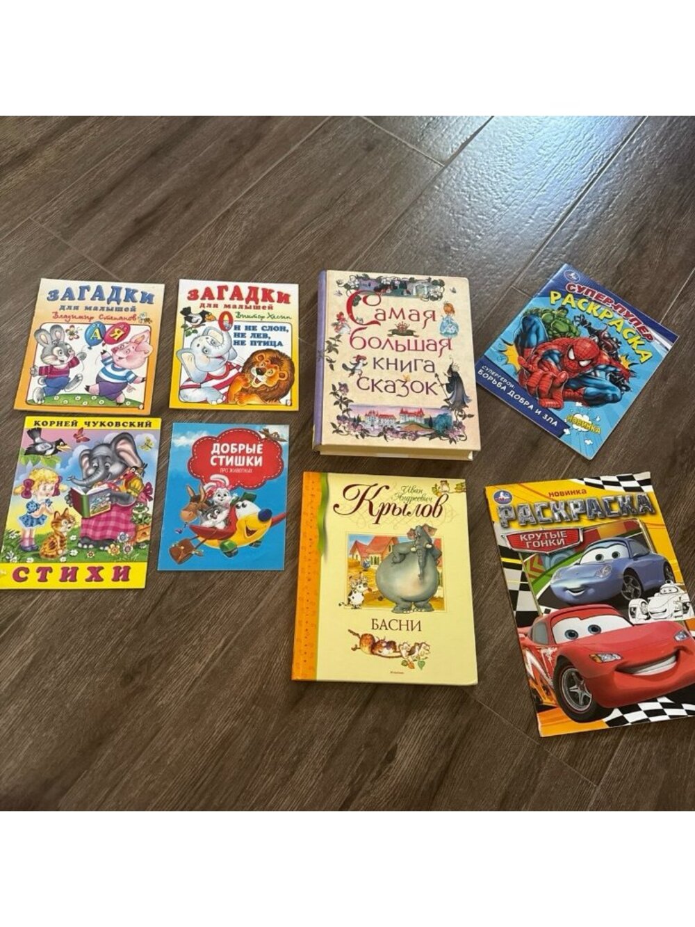 Russian Language Kids Books